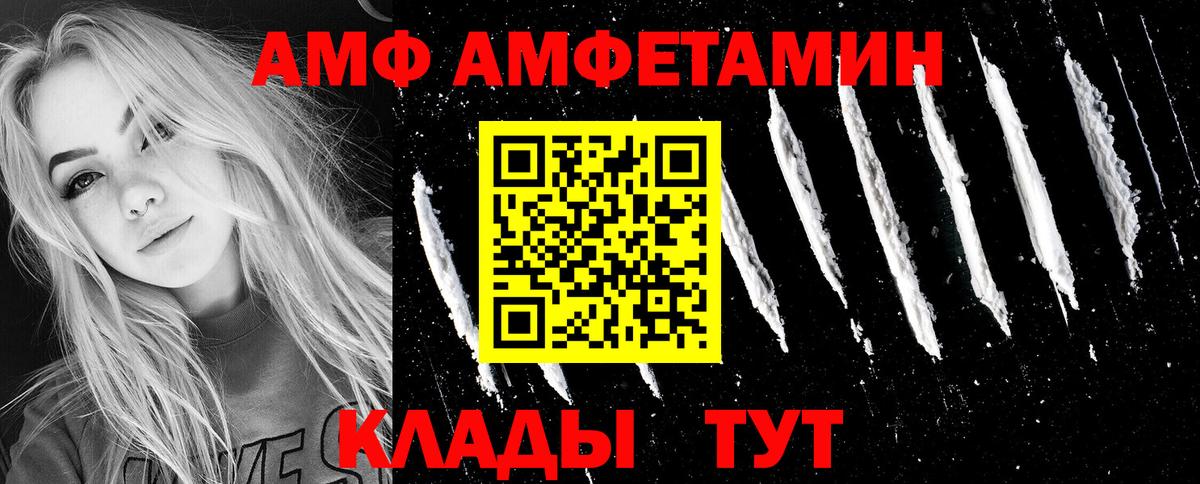 АМФ Premium  Amphetamine  Сегежа  Вход с VPN  darknet наркотические препараты  АМФ 