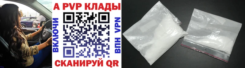 Альфа ПВП VHQ Сегежа