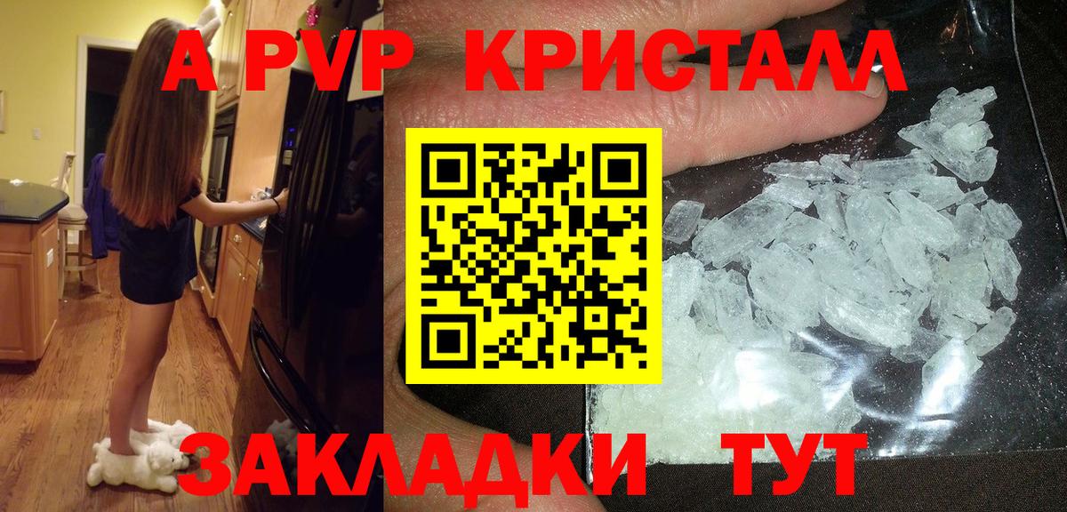 Сегежа  APVP Соль  A PVP VHQ  А ПВП  Вход с VPN  А ПВП Соль 