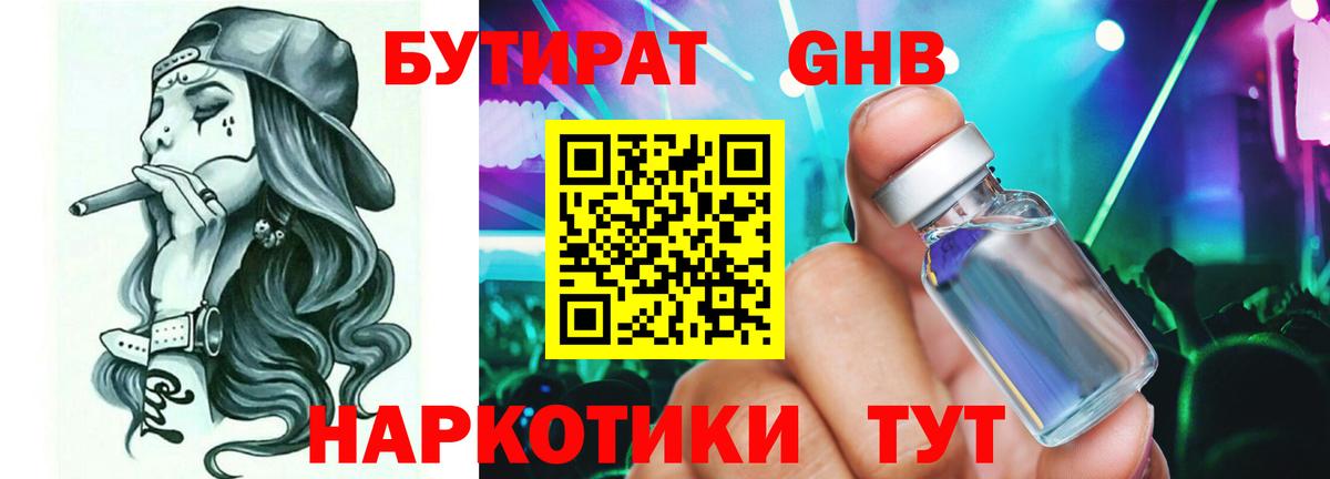 Сегежа  БУТИРАТ BDO 33%  Вход с VPN 