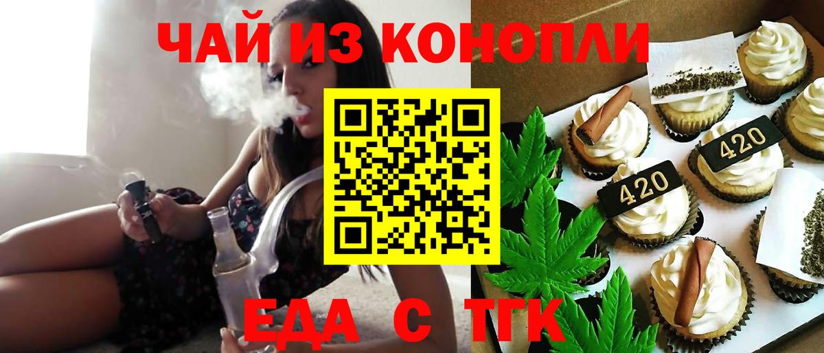 Печенье с ТГК конопля Сегежа