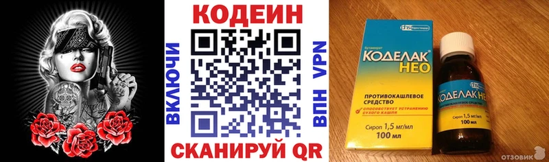 Codein напиток Lean (лин)  ссылка на мегу онион  Сегежа 