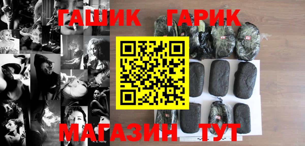 ГАШ VHQ Сегежа