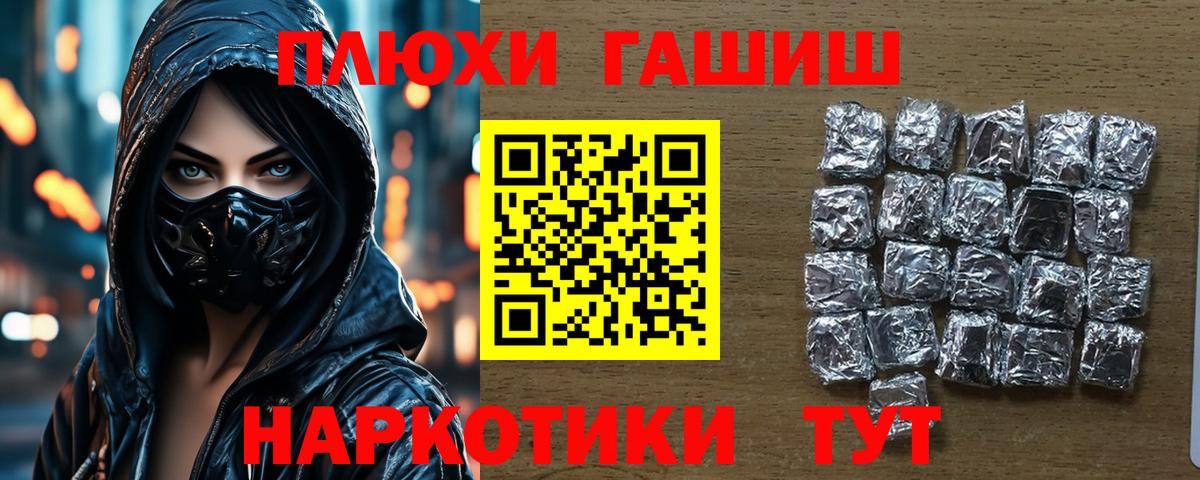ГАШИШ  Вход с VPN  Сегежа  ГАШИШ Cannabis  ГАШИШ хэш 