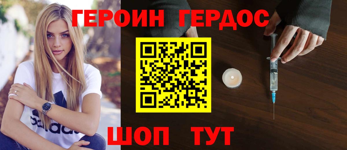 Героин герыч Сегежа