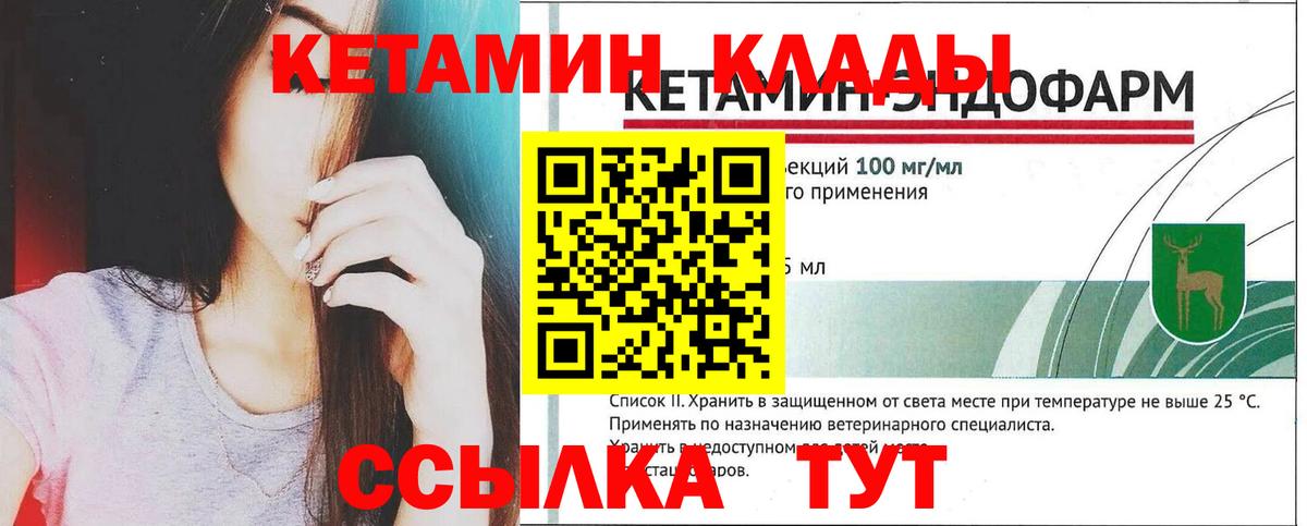 kraken ТОР  Вход с VPN  мориарти клад  Кетамин VHQ  Сегежа 