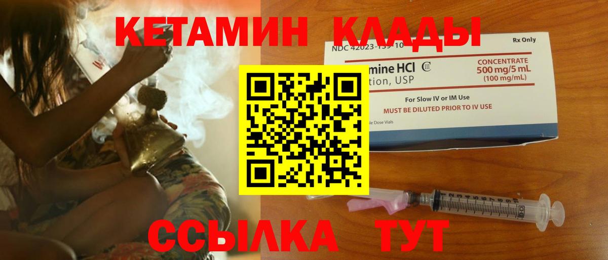 Кетамин ketamine Сегежа