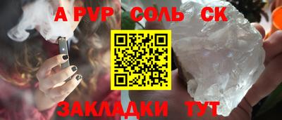 кристаллы Заволжье