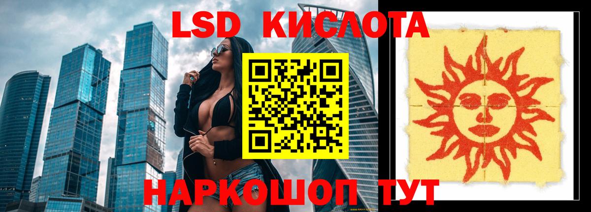 Лсд 25 экстази кислота  LSD-25 экстази кислота  Вход с VPN  Сегежа 