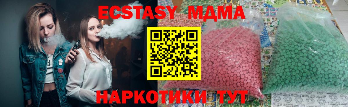 МДМА  МДМА молли  Сегежа  Вход с VPN  MDMA Molly 