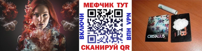 МЯУ-МЯУ кристаллы  Сегежа 
