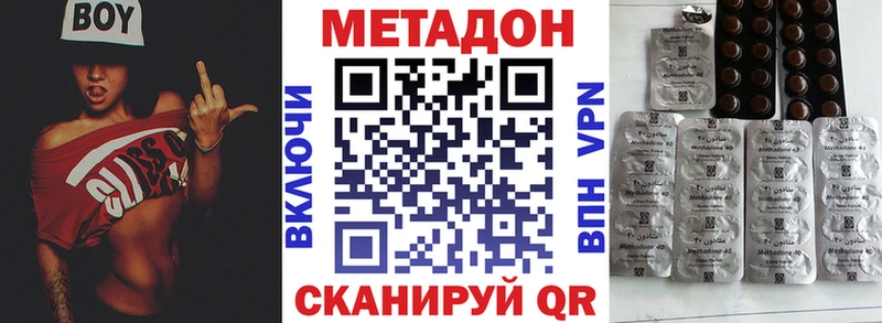 Метадон белоснежный  Сегежа 