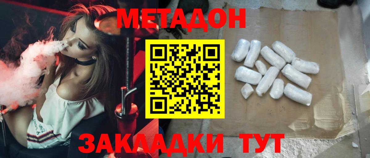 Сегежа  Метадон кристалл  Вход с VPN  Метадон белоснежный 