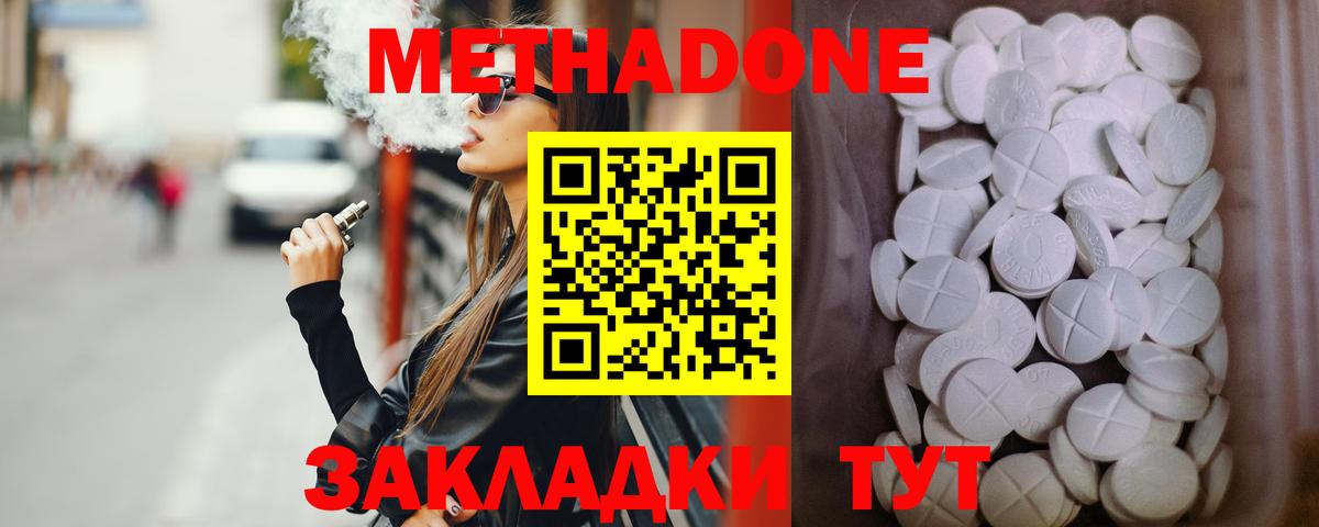 Метадон VHQ Сегежа